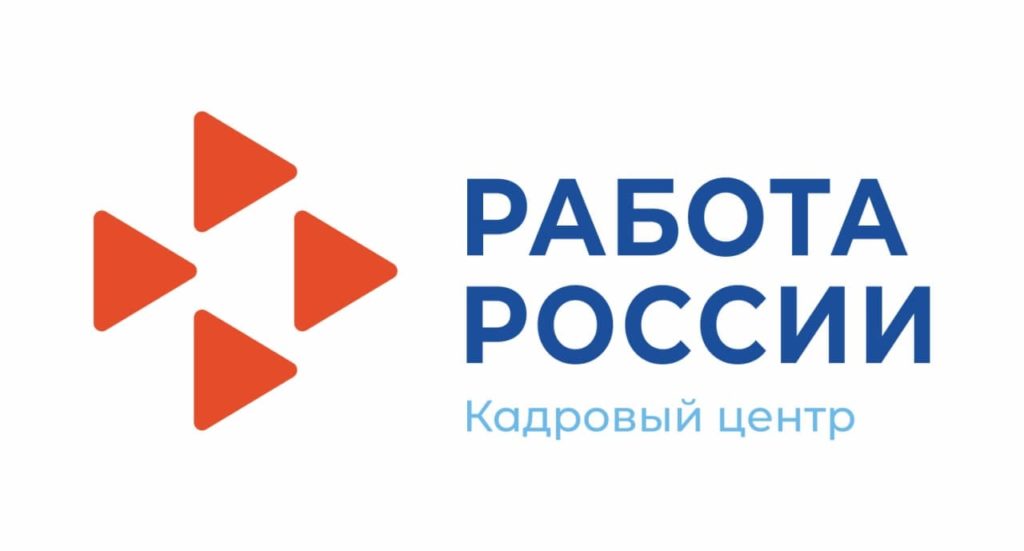 Минтруд разработал стандарты для центров занятости по профориентации, профобучению и профилированию