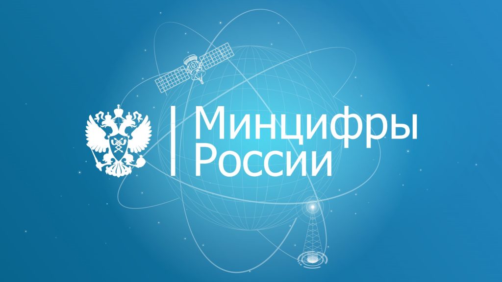 Минцифры опубликовал мероприятия марта, на которые стоит обратить внимание