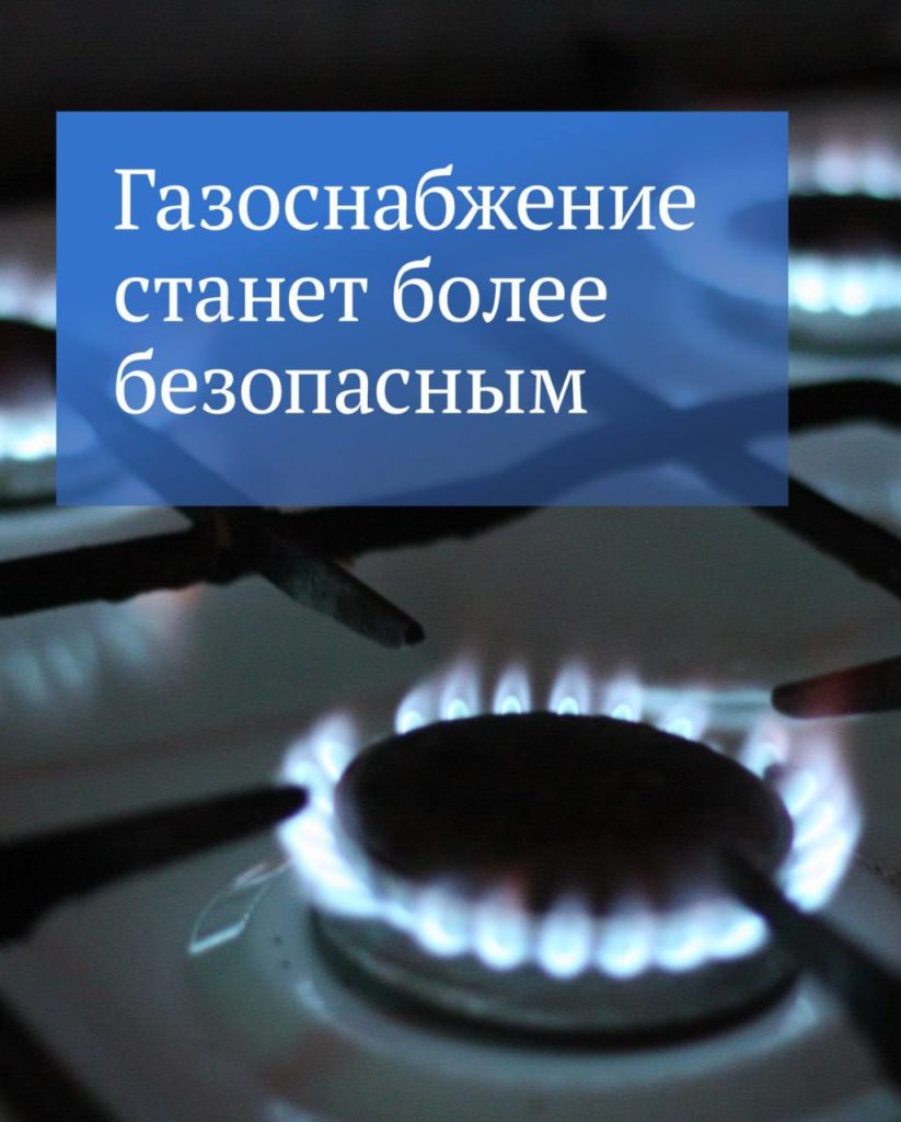 Вчера депутаты ГД приняли в третьем чтении закон о безопасности газового оборудования.