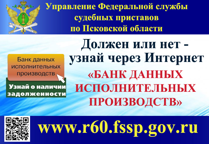 Узнайте о своих долгах менее чем за минуту