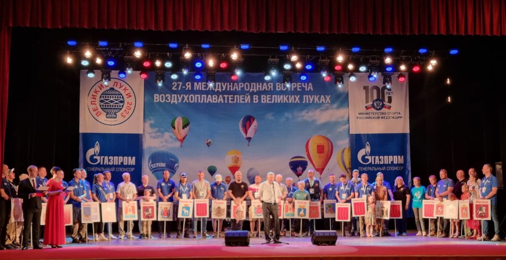 На открытии Владимир Орлов — Директор Международной встречи воздухоплавателей подчеркнул, что ежегодное мероприятие — подготовлено