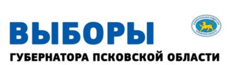Кандидаты от четырех партий первыми подали заявки на участие в выборах Губернатора Псковской области