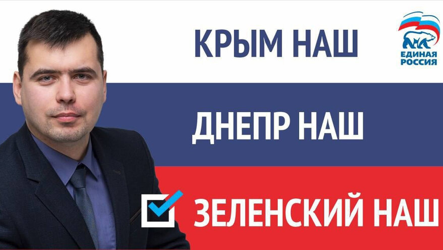 Смоленский депутат Зеленский простил избирателя, требовавшего от него сменить фамилию￼