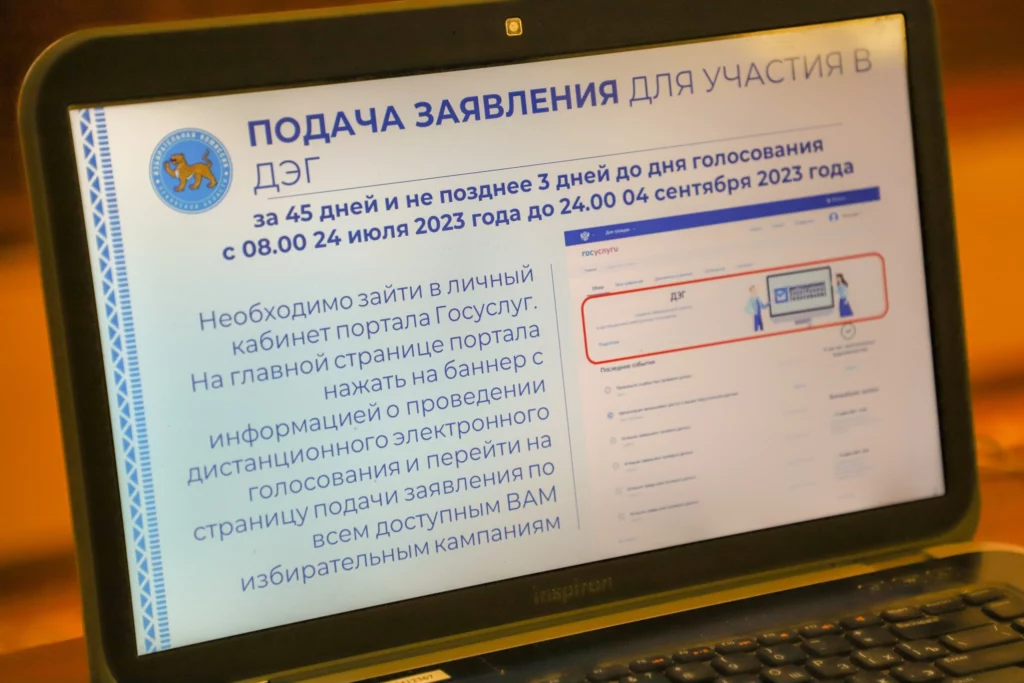 Сопов рассказал сотрудникам управления МВД России по Псковской области о дистанционном электронном голосовании