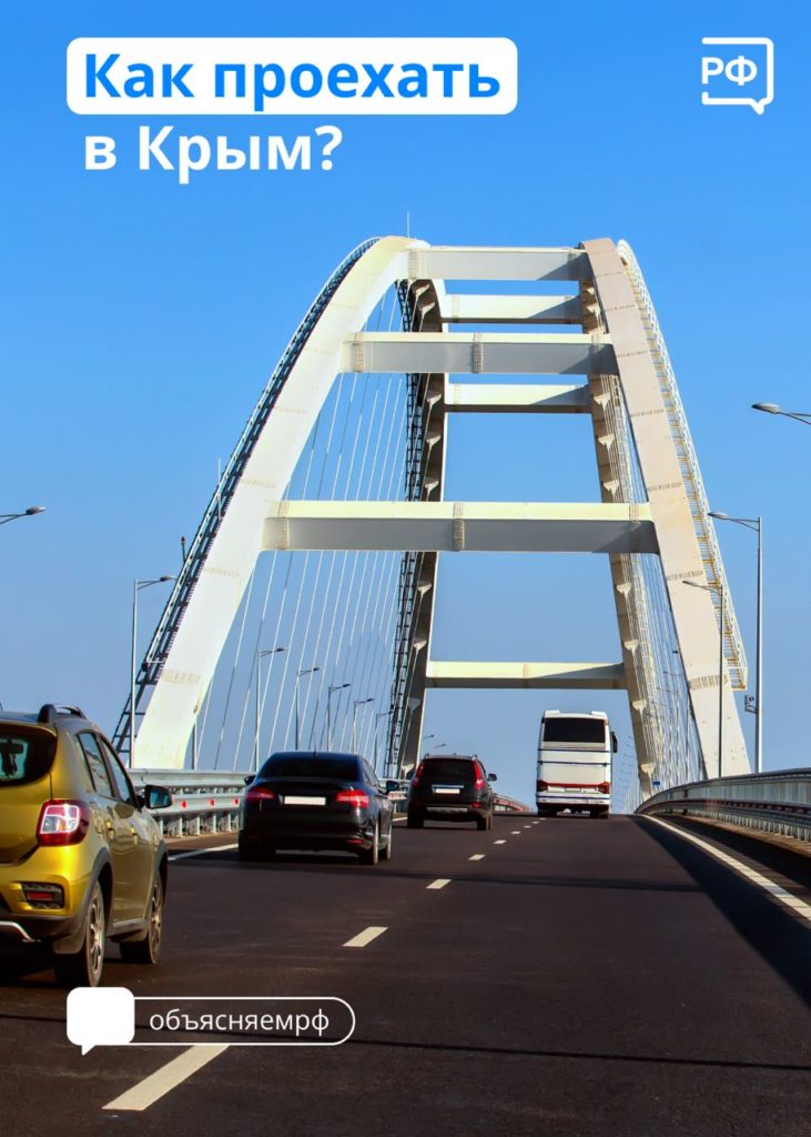 Проехать на полуостров можно на личном авто, туристическом автобусе и поезде
