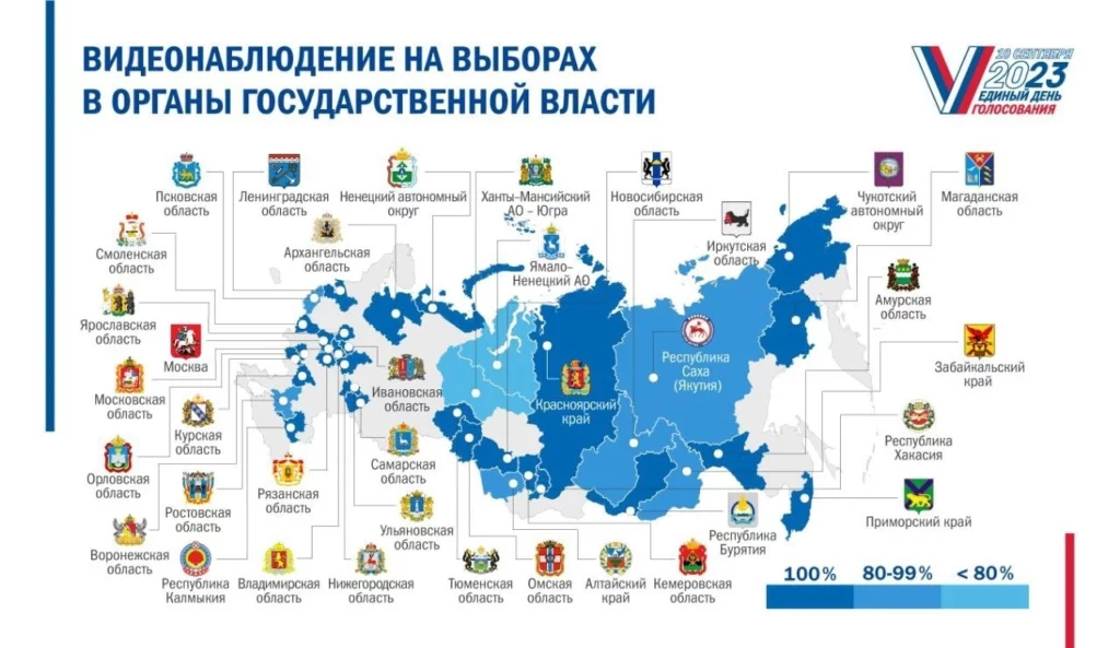 За выборами установлено круглосуточное видеонаблюдение