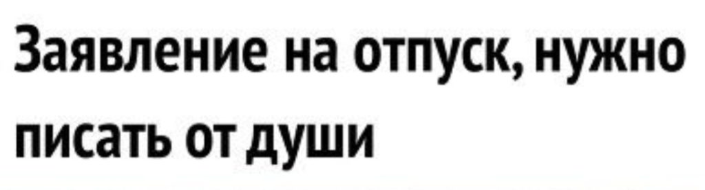 Врач предупредил, что отсутствие отпуска приводит к инфарктам и болезням щитовидки