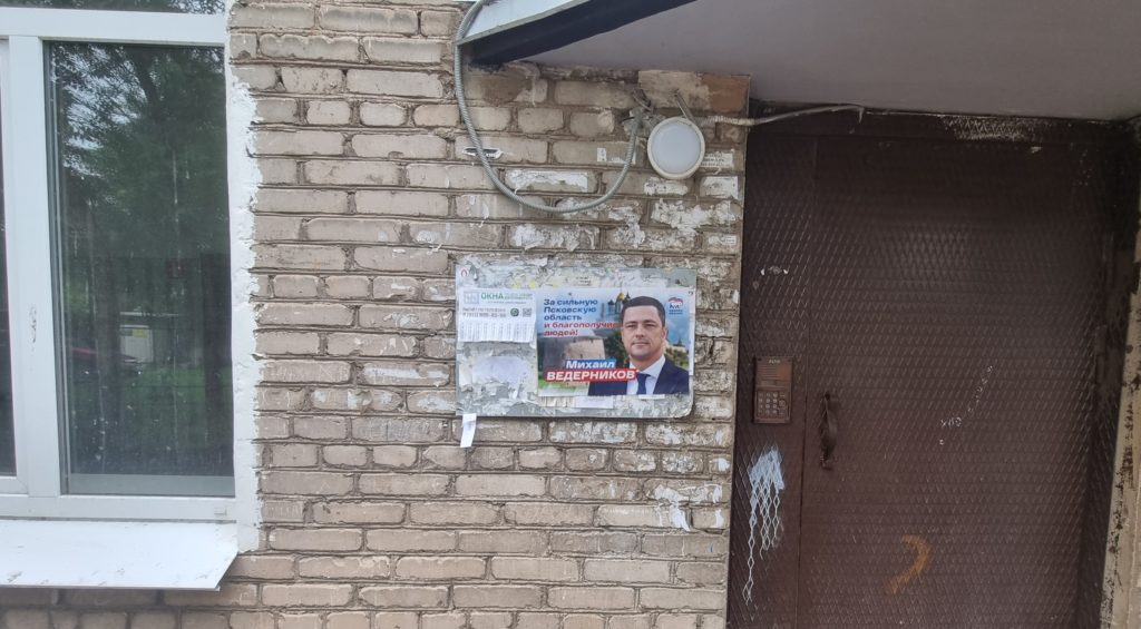 Губернатор Ведерников принимает участие в выборах используя комбинируемый способ агитации — Александр Козловский
