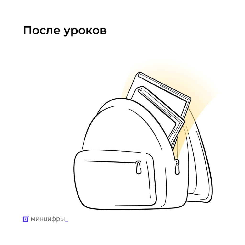 Чем занять ребёнка после школы — интересные сервисы Госуслуг