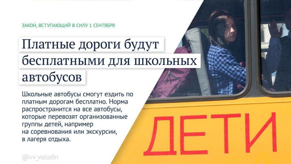 Вячеслав Володин поздравил школьников, студентов, родителей и учителей с Днем знаний!