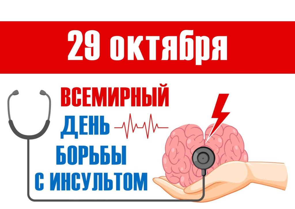 Игнорировать симптомы опасно: при инсульте очень важно оказать помощь в определенный интервал времени