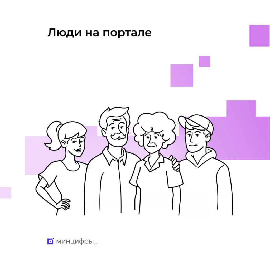 Госуслугам 14 лет: кто и как ими пользуется   