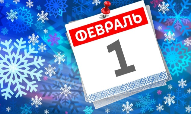 Россиянам денег прибавят с 1 февраля