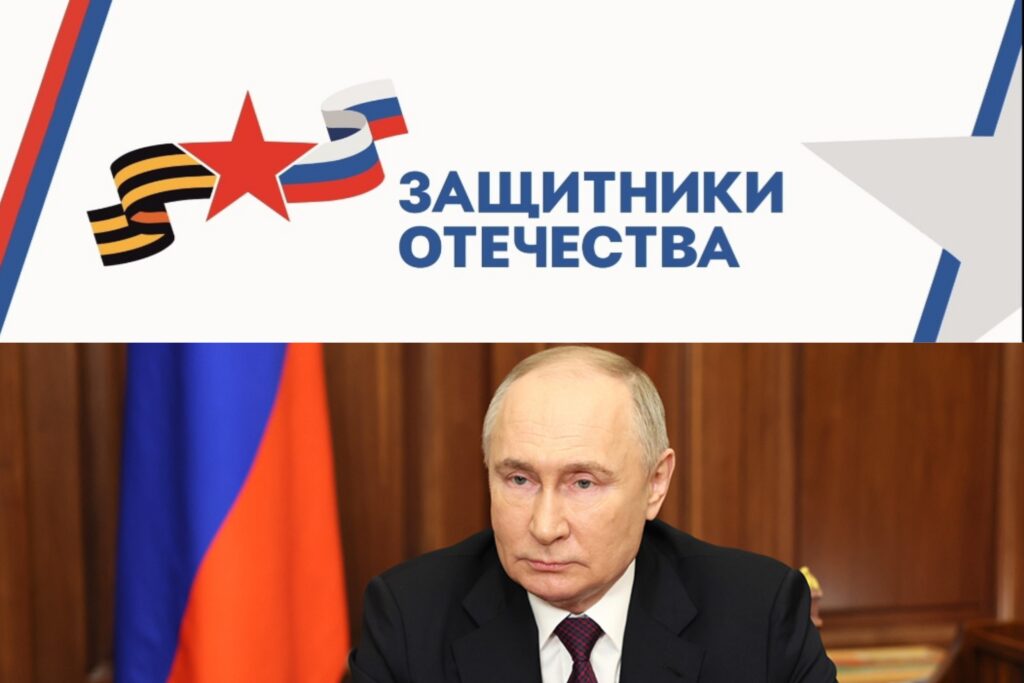Путин обсудил с председателем фонда «Защитники Отечества» поддержку участников СВО