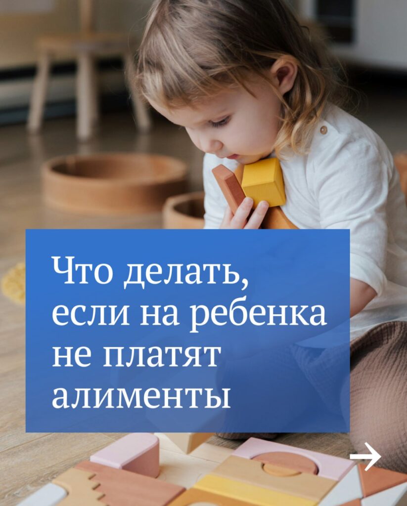 Если должник не платит алименты