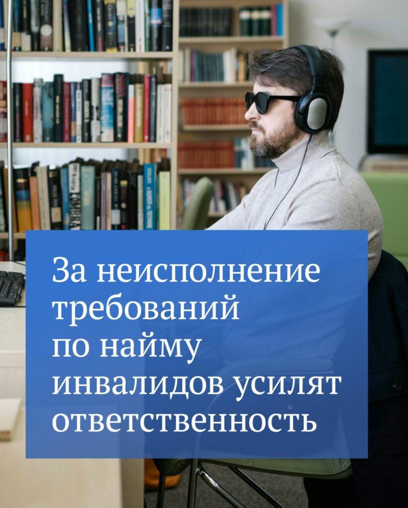 Трудовые права инвалидов — под защитой государства