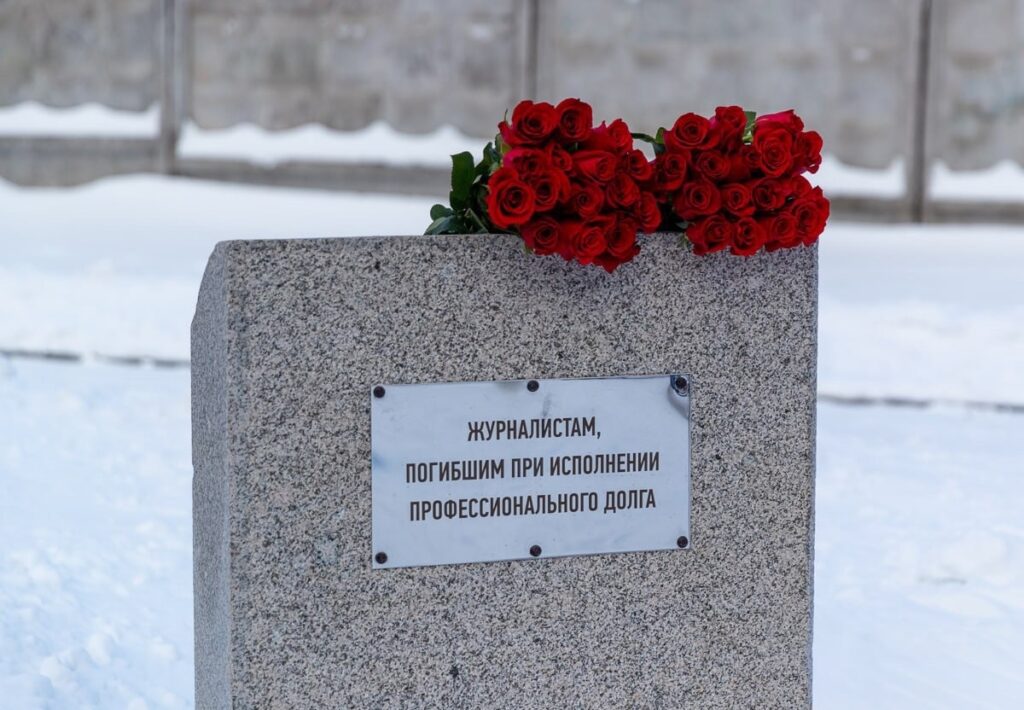 Псковский Губернатор почтил память журналистов, погибших при исполнении профессиональных обязанностей