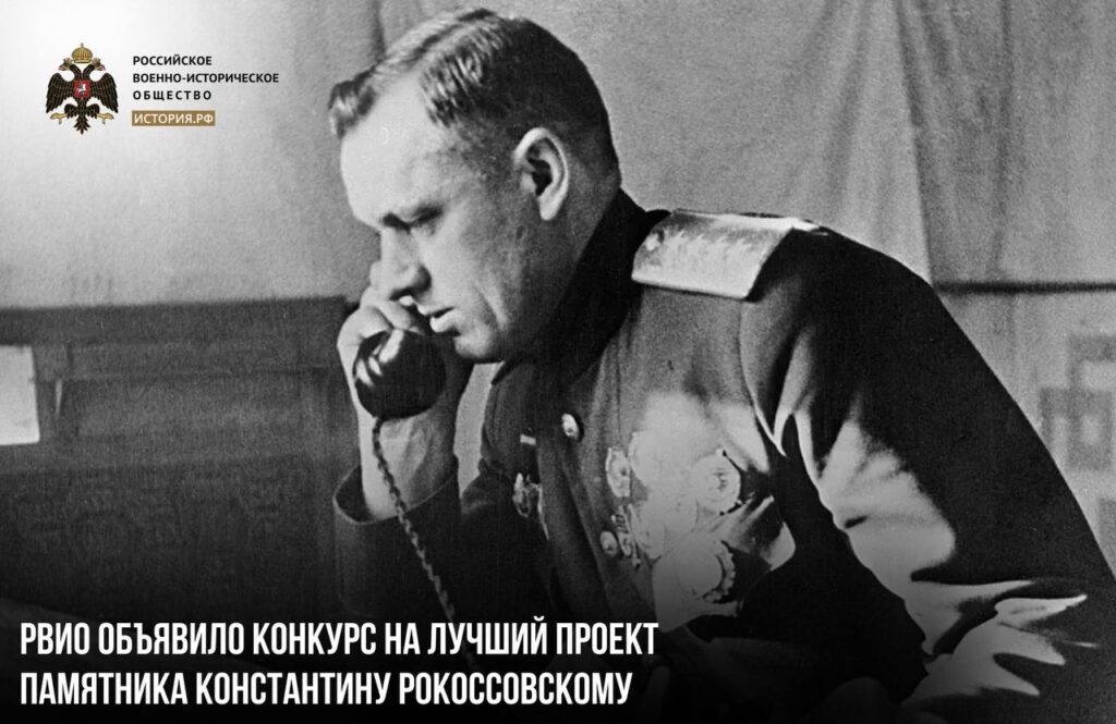 Объявлен конкурс на лучший проект памятника Маршалу Рокоссовскому