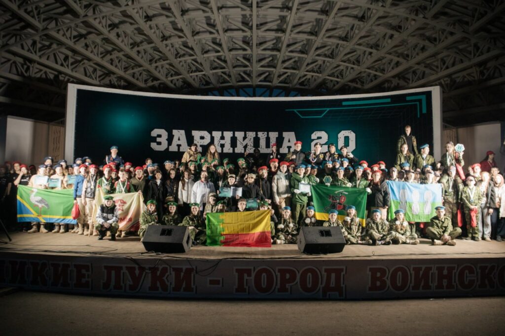 В Великих Луках прошёл Региональный этап игры «Зарница 2.0»