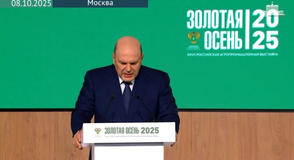 Михаил Мишустин обозначил основные направления поддержки сельскохозяйственной отрасли