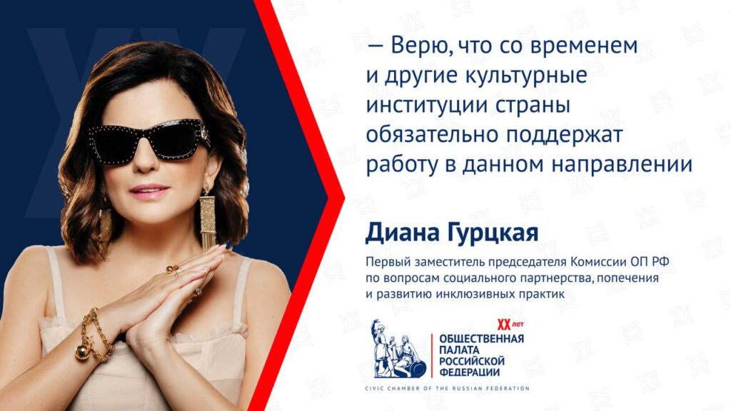 Большой театр впервые покажет «Щелкунчик» с тифлокомментированием благодаря инициативе Дианы Гурцкая