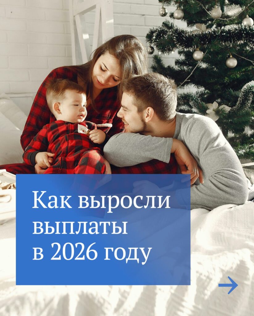 С начала года увеличились МРОТ и прожиточный минимум