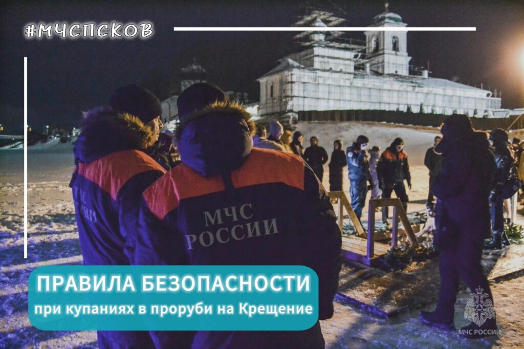 Определены места, оборудованные для Крещенских купаний в 2026 году