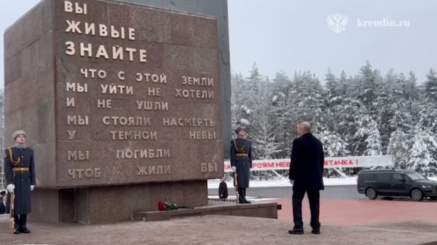 Владимир Путин принимает участие в мероприятиях, приуроченных к 82-й годовщине освобождения Ленинграда
