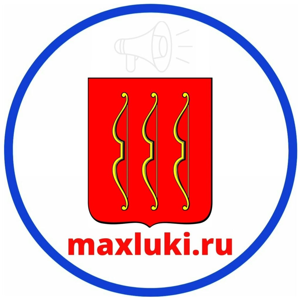Новости Великих Лук