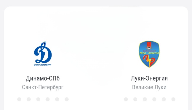 LEON-Первенство Второй лиги по футболу сезон-2026. «Динамо-СПб» — «Луки-Энергия» – 0:0