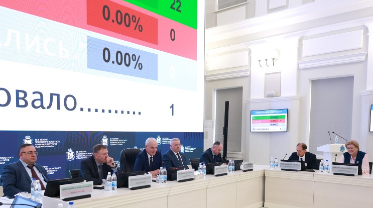 Решения 52-й сессии Псковского областного Собрания Депутатов