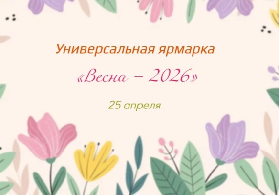 В Великих Луках состоится традиционная ярмарка