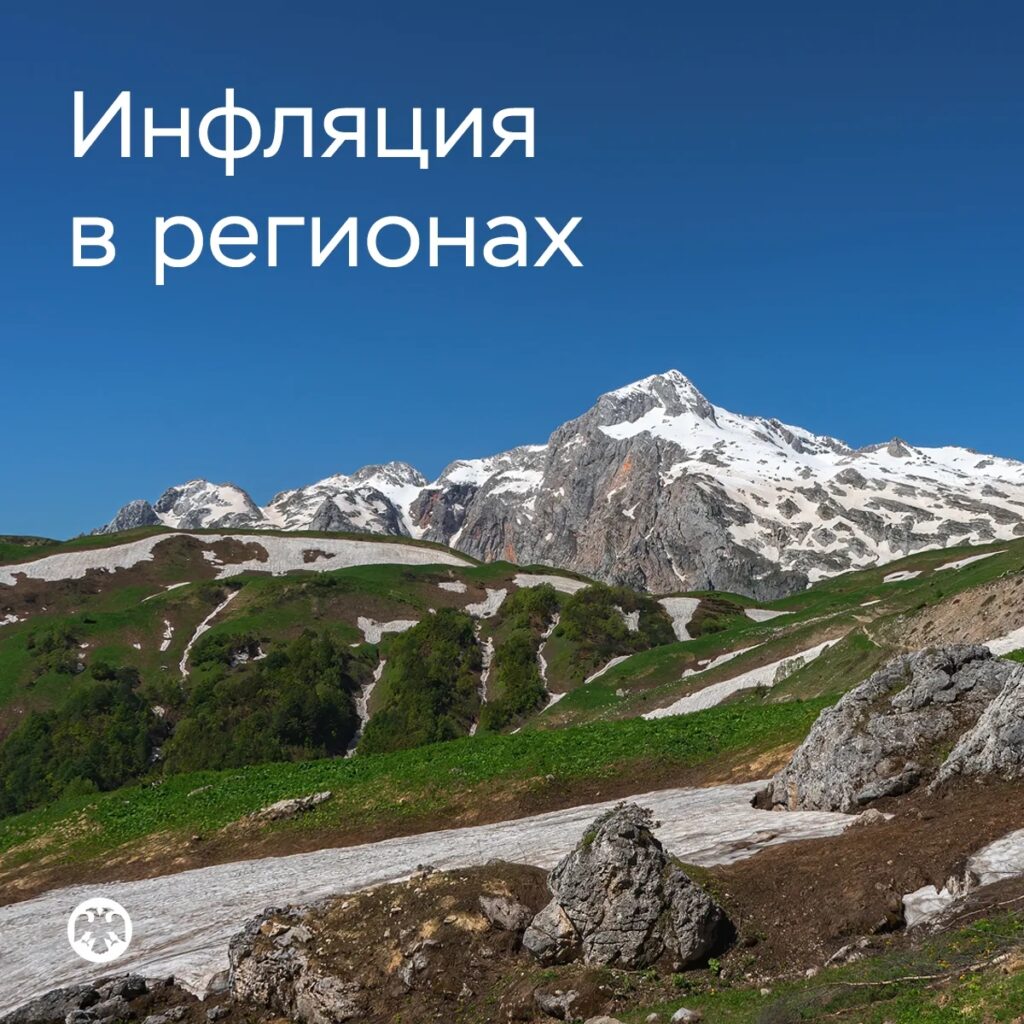 В большинстве регионов России в марте рост цен замедлился