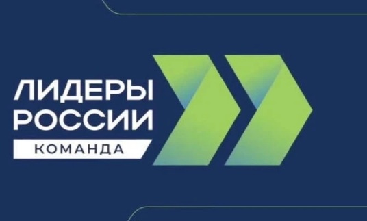 Две команды Псковской области вышли в полуфинал Всероссийского конкурса «Лидеры России. Команда».