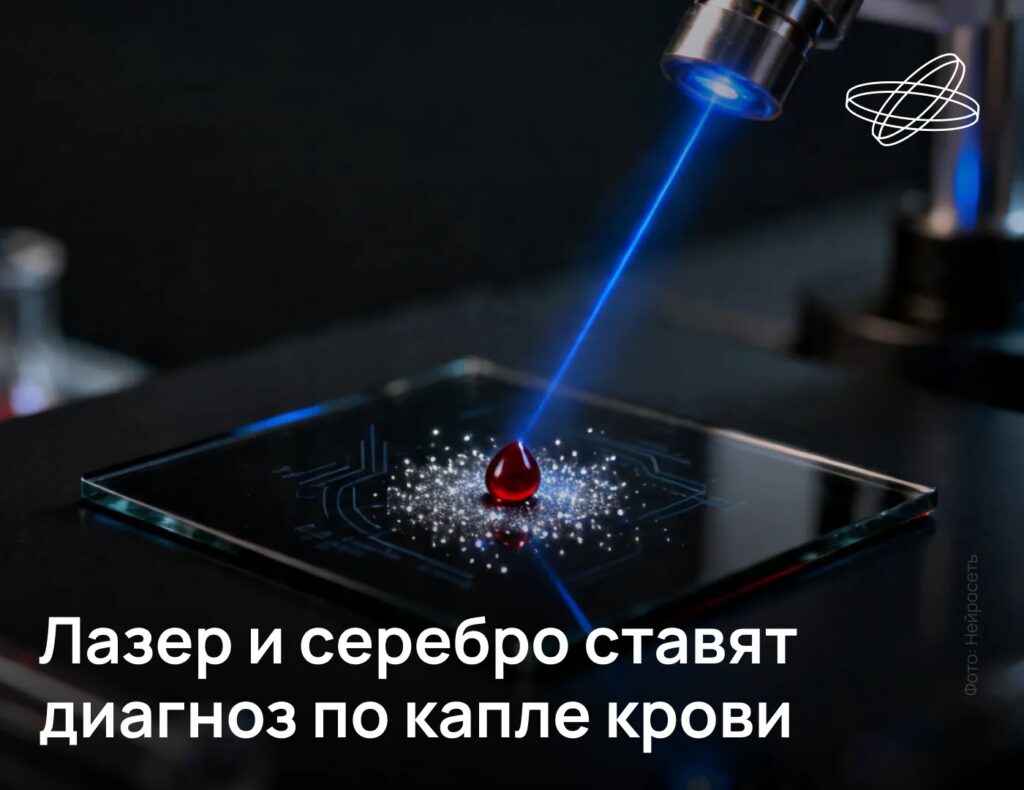 Медицинский анализатор нового поколения создали калининградские исследователи