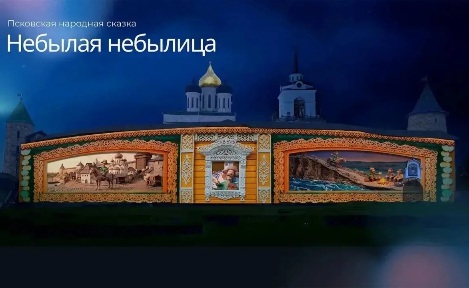 С 30 апреля по 8 мая на стенах Псковского Кремля оживут древние сказания и легенды
