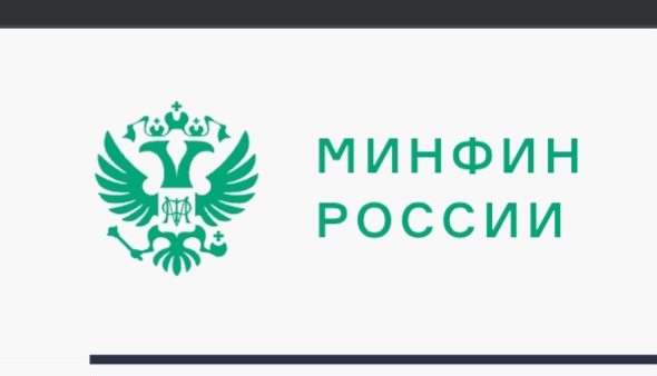 Минфин России отчитался об исполнении федерального бюджета за 2025 год