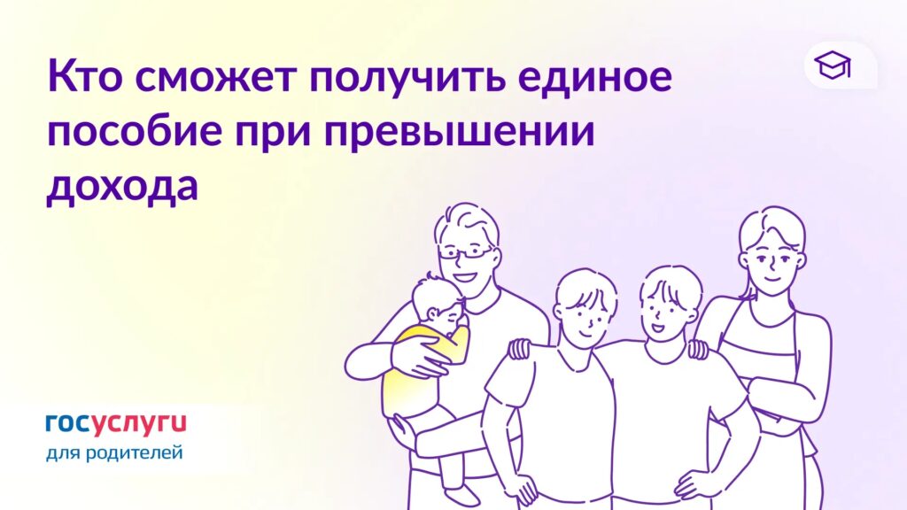 Кто сможет получить единое пособие с 22 мая