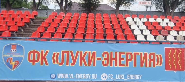 ФК «Луки-Энергия» проведет домашний матч