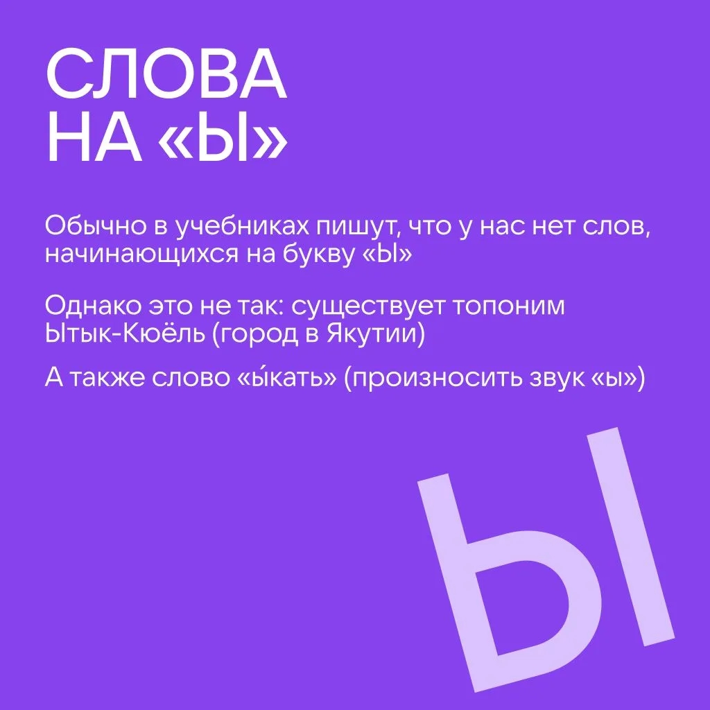 А вы знали, что русский — это язык космоса?