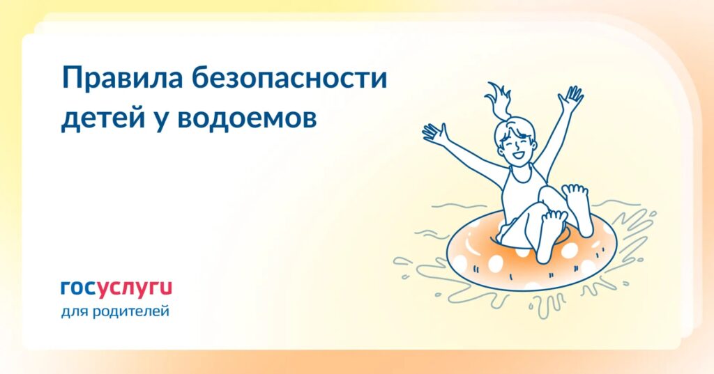 Дети тонут без присмотра взрослых: позаботьтесь о безопасности