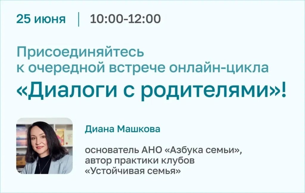 Как вернуть доверие подростка: история Татьяны и её дочери