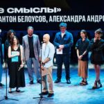 В Нижнем Новгороде завершился юбилейный, десятый фестиваль нового российского кино «Горький фест»