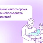 Есть ли срок действия у сертификата на материнский капитал?