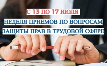 Неделя в Псковской области: Защита трудовых прав