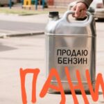В Псковской области «бензиновые паникеры и перекупы» походу угомонились. Ситуация с топливом может стабилизироваться