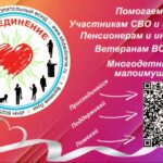 В Великих Луках Фонд «ОБЪЕДИНЕНИЕ» решает важные социальные задачи