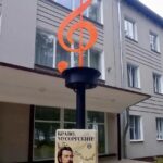 В Великих Луках появились новые интерактивные формы