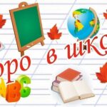 Фонд «ОБЪЕДИНЕНИЕ» и Ценр социального обслуживания проведут праздник для детей в преддверии 1 сентября