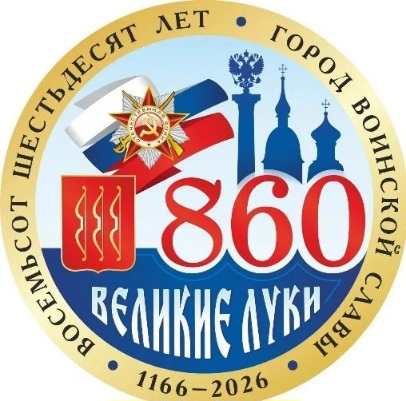 4 сентября в Великих Луках впервые пройдёт Великолукский крестный ход в связи с 860-летием города Великие Луки